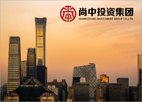 尚中集团